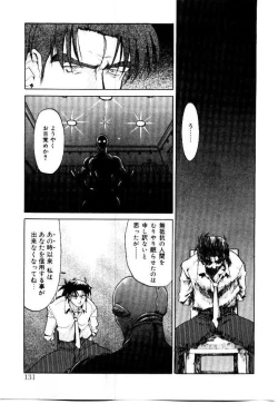 Page 134 of SPIRAL OVER I