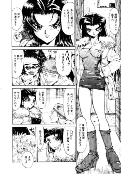 Page 139 of SPIRAL OVER I