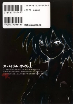 Page 4 of SPIRAL OVER I