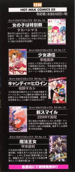 Page 5 of SPIRAL OVER I