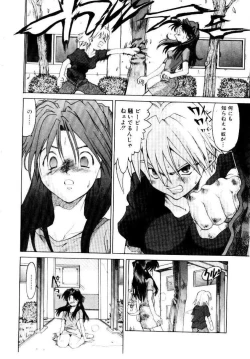 Page 73 of SPIRAL OVER I