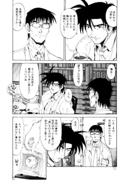 Page 75 of SPIRAL OVER I