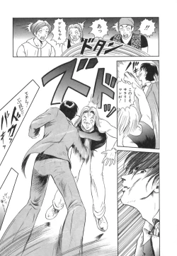 Page 111 of Happy Planet