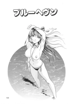 Page 155 of Happy Planet