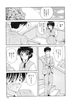 Page 75 of Happy Planet