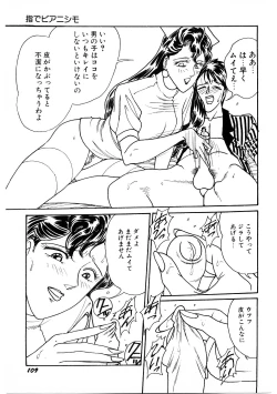 Page 110 of SPERM SHOWER