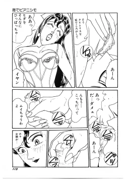 Page 114 of SPERM SHOWER