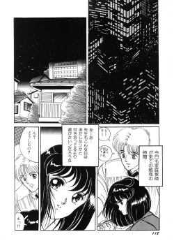 Page 119 of SPERM SHOWER