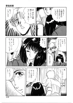 Page 120 of SPERM SHOWER