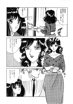 Page 121 of SPERM SHOWER