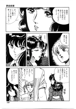 Page 122 of SPERM SHOWER