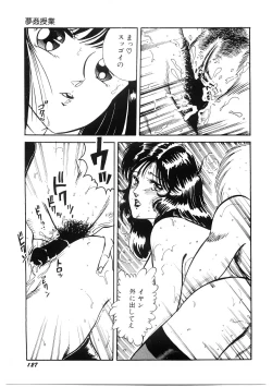 Page 128 of SPERM SHOWER