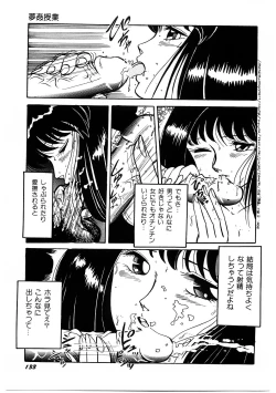 Page 134 of SPERM SHOWER