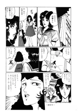 Page 159 of SPERM SHOWER