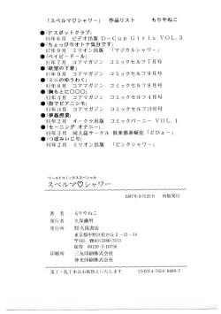 Page 162 of SPERM SHOWER