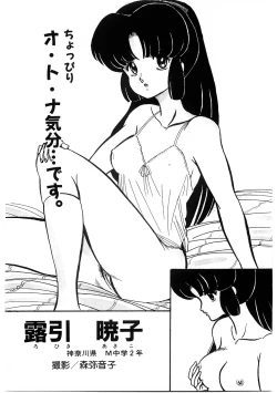 Page 28 of SPERM SHOWER