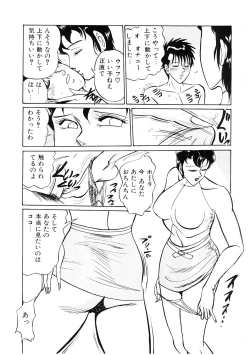 Page 43 of SPERM SHOWER