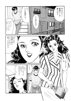 Page 53 of SPERM SHOWER