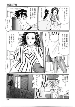 Page 54 of SPERM SHOWER