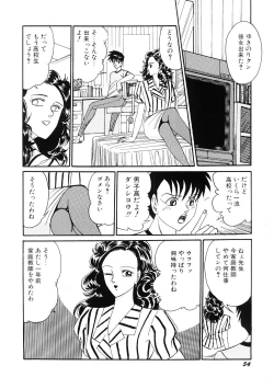 Page 55 of SPERM SHOWER