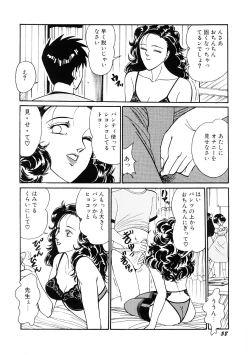 Page 59 of SPERM SHOWER