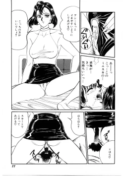 Page 78 of SPERM SHOWER