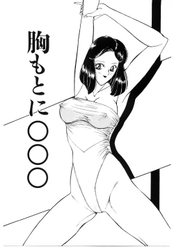 Page 84 of SPERM SHOWER