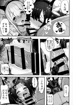 Page 4 of Ojisan no? Chloe-chan