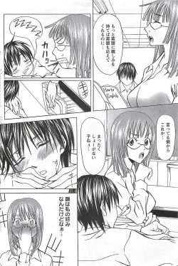 Page 116 of COMIC Men's Young Special Marugoto Issatsu Kyonyu Jyokyoushi !! 2006-11