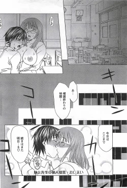 Page 130 of COMIC Men's Young Special Marugoto Issatsu Kyonyu Jyokyoushi !! 2006-11