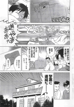 Page 173 of COMIC Men's Young Special Marugoto Issatsu Kyonyu Jyokyoushi !! 2006-11