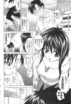 Page 174 of COMIC Men's Young Special Marugoto Issatsu Kyonyu Jyokyoushi !! 2006-11