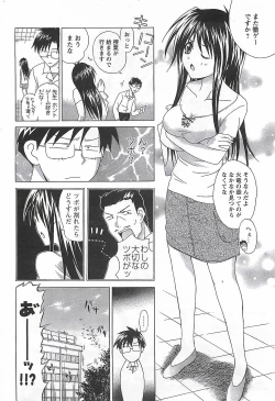 Page 176 of COMIC Men's Young Special Marugoto Issatsu Kyonyu Jyokyoushi !! 2006-11