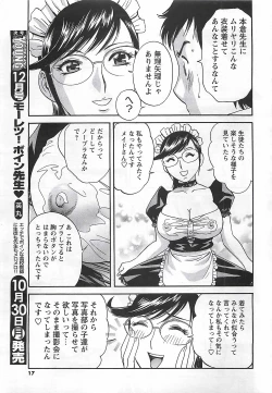Page 17 of COMIC Men's Young Special Marugoto Issatsu Kyonyu Jyokyoushi !! 2006-11
