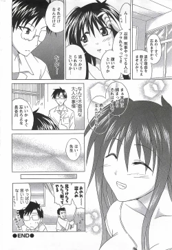 Page 192 of COMIC Men's Young Special Marugoto Issatsu Kyonyu Jyokyoushi !! 2006-11