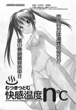 Page 193 of COMIC Men's Young Special Marugoto Issatsu Kyonyu Jyokyoushi !! 2006-11