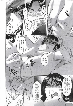 Page 206 of COMIC Men's Young Special Marugoto Issatsu Kyonyu Jyokyoushi !! 2006-11