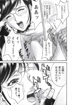 Page 20 of COMIC Men's Young Special Marugoto Issatsu Kyonyu Jyokyoushi !! 2006-11