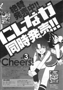 Page 216 of COMIC Men's Young Special Marugoto Issatsu Kyonyu Jyokyoushi !! 2006-11