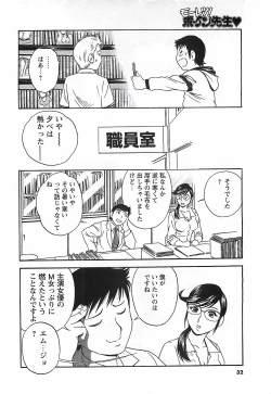 Page 26 of COMIC Men's Young Special Marugoto Issatsu Kyonyu Jyokyoushi !! 2006-11