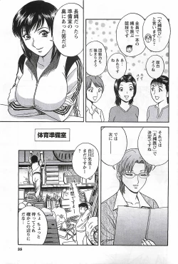 Page 29 of COMIC Men's Young Special Marugoto Issatsu Kyonyu Jyokyoushi !! 2006-11