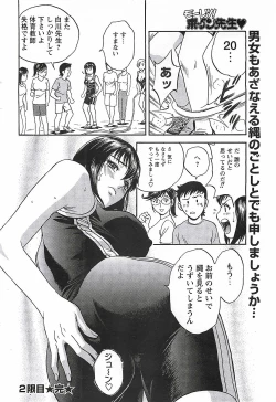 Page 42 of COMIC Men's Young Special Marugoto Issatsu Kyonyu Jyokyoushi !! 2006-11
