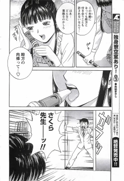 Page 48 of COMIC Men's Young Special Marugoto Issatsu Kyonyu Jyokyoushi !! 2006-11