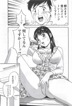 Page 49 of COMIC Men's Young Special Marugoto Issatsu Kyonyu Jyokyoushi !! 2006-11