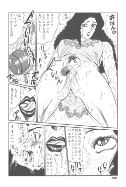 Page 102 of Itazura
