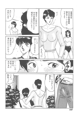 Page 110 of Itazura