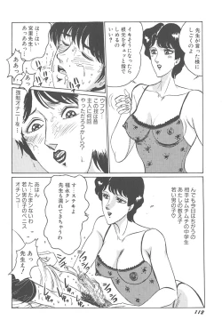 Page 114 of Itazura