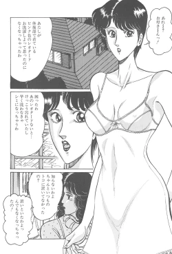 Page 130 of Itazura