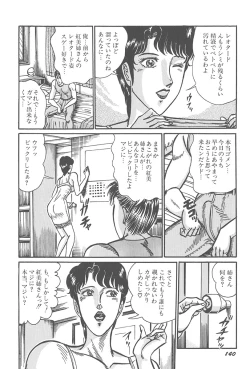 Page 142 of Itazura
