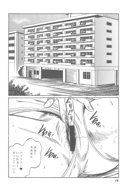 Page 18 of Itazura